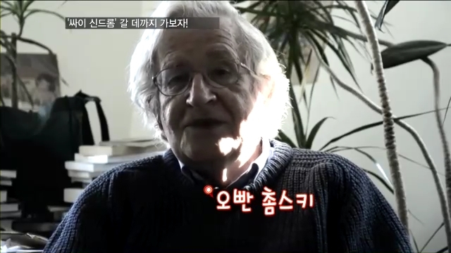 MIT도 싸이 열풍에 '들썩들썩'…"오빤 촘스키 스타일" - 중앙일보