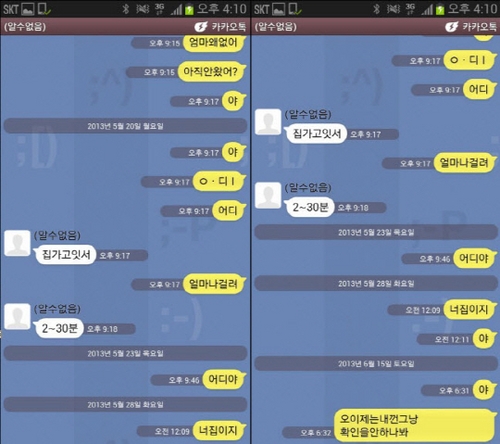 아이유와 남동생의 카톡,,,,