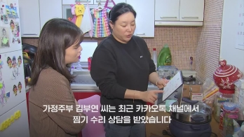 기업 사칭 '가짜 카톡 채널'로 수억대 피해…아무나 계정 만들 수 있다 [뉴-리폿]