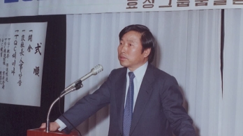 '섬유업계 큰 별' 조석래 효성그룹 명예회장 타계..향년 89세