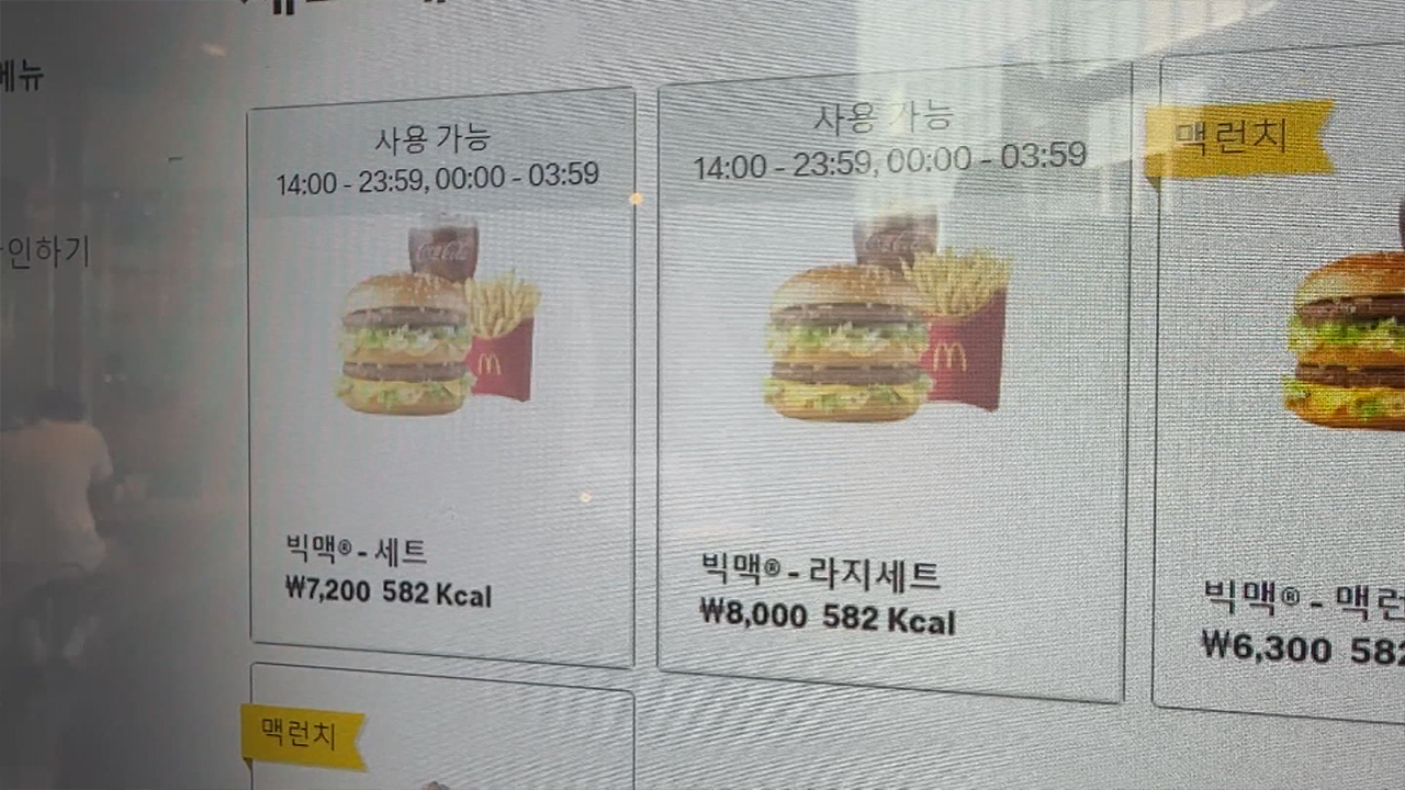 정국 혼란한 지금이 기회? 맥도날드, 10개월 만에 또 가격 올린다