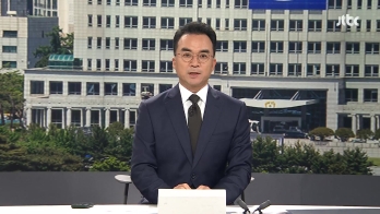 [대통령 취임 100일 기자회견] 8월 17일 (수) JTBC 뉴스특보