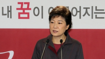 [풀영상] 새누리당 박근혜 대선후보 경제민주화 공약 발표