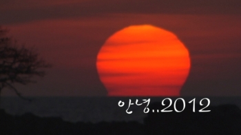 [송년 특집] 피플 2012 비전 2013 