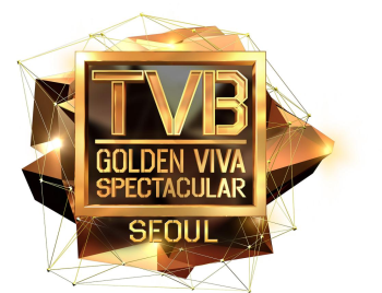 TVB 골든 비바 스펙타큘러, 30일 잠실체육관서 개최