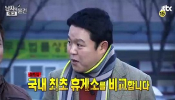 [JTBC 하이라이트] '남자의 그 물건', 고속도로 휴게소를 파헤친다!