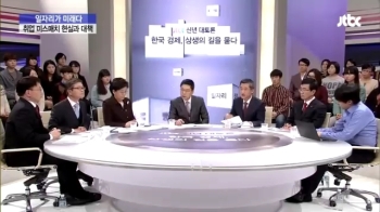 [신년특집 대토론] 한국경제 상생의 길을 묻다 - 2부