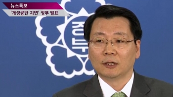 [특보] “북한 출경 금지 통보…서울로 입경만 허용“