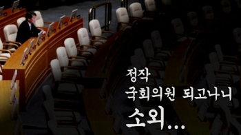 [X-파일 콘서트] 안철수 국회 첫 등원…'아, 쉽지 않구나'