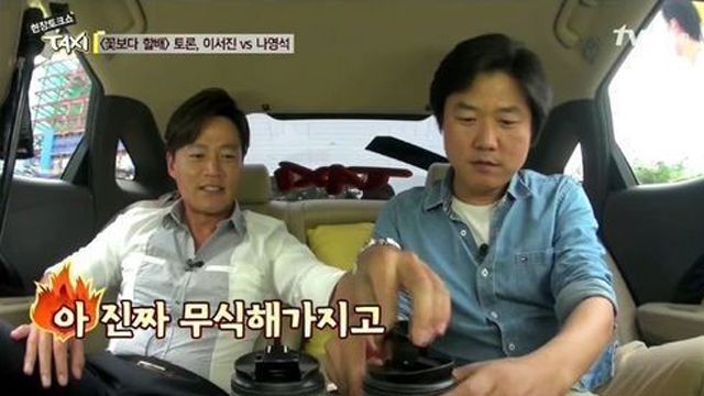 이서진, 나영석 Pd 향해 돌직구 