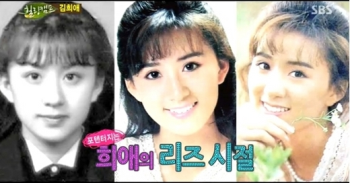 김희애 과거 사진 화제, '충격적인 미모'