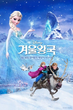'겨울왕국' 한국서만 1000억 매출…디즈니 얼마 버나