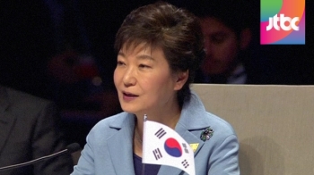 특별 의전 받은 박근혜 대통령…몸살로 만찬 참석 못해