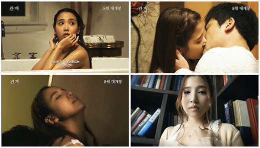영화 '관계', 파격 정사 담은 19금 예고편 공개…'얼마나 야하길래' | 모바일 JTBC뉴스