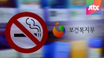 내년 금연사업 세부계획 공개…'잡화점식 대책' 비판도