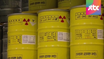 '사용후 핵연료' 포화 직전…“공론화 후 국민적 합의해야“