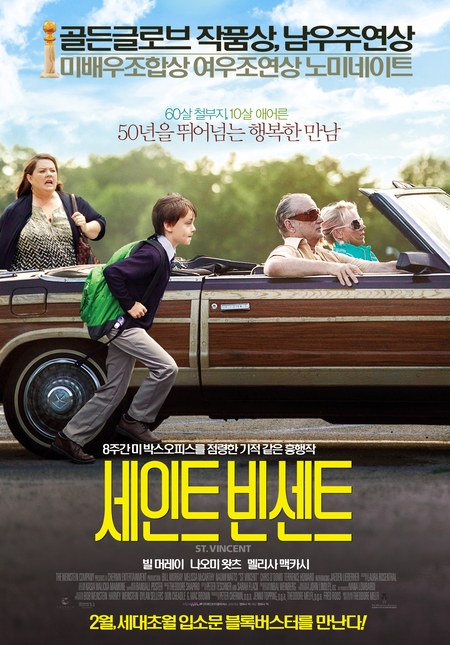 다양성 영화 1위 '세인트 빈센트'…청불 강세 속 돋보이는 존재감 | JTBC 뉴스 다양성 영화 1위 '세인트 빈센트'…청불 강세 속 돋보이는 존재감 | Jtbc 뉴스