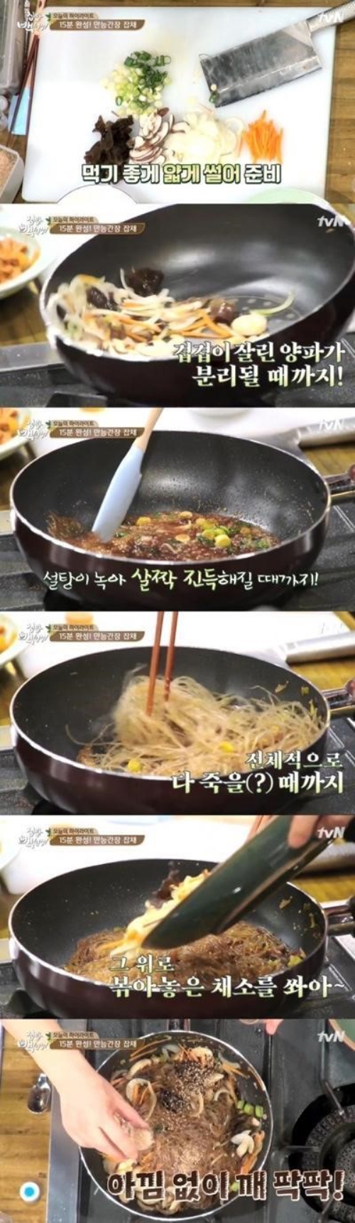 집밥 백선생' 백종원, 15분 간단 잡채 레시피 공개 | 모바일 Jtbc뉴스