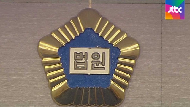 정신지체 아버지 땅으로 대출…아들 징역 1년 6개월 | JTBC 뉴스 정신지체 아버지 땅으로 대출…아들 징역 1년 6개월 | Jtbc 뉴스