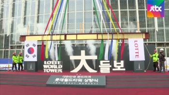 롯데월드타워 123층 상량식…악재 겹치며 논란 여전