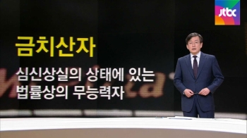 [앵커브리핑] '눈 오는 날엔 치킨…눈물 나는 날의 치킨'