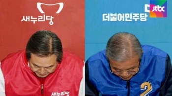 연일 사과·반성…여야 '읍소 전략' 이번에도 통할까?