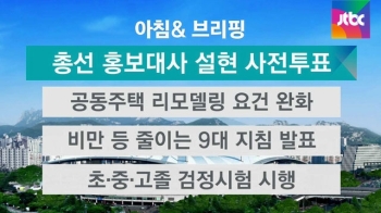 [오늘의 일정] 공동주택 리모델링 요건 완화 입법예고