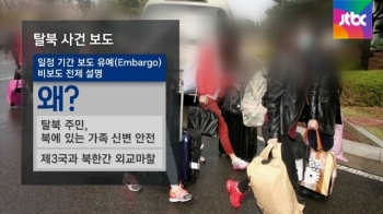 관행 깬 '탈북 브리핑'…선거 때마다 '북한 변수' 왜?