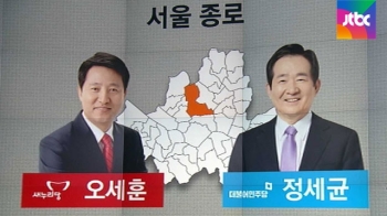 [초접전지역 l 종로] '정치 1번지' 치열한 접전…1석 이상의 상징성