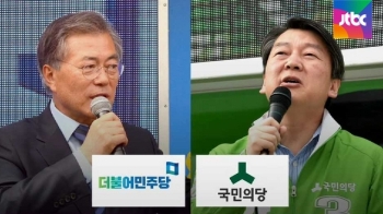 엎드려 큰절 vs 호남 홀대론…더민주-국민의당 설전