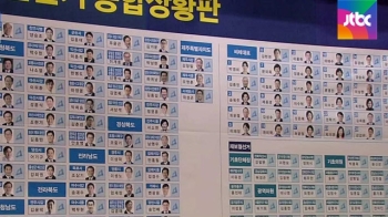 [각당 분위기는｜더민주] “대한민국 미래 바꿔달라“ 투표 독려