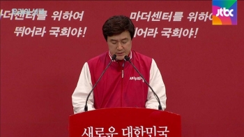 [영상] “새누리, 초심으로 돌아가 신뢰받는 당 되겠다“