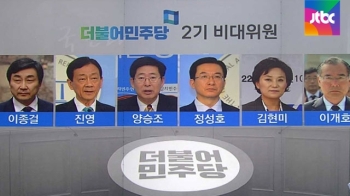 [야당] 더민주 2기 비대위 가동, 당권 경쟁 본격 시동