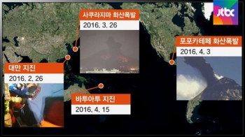 요동치는 '불의 고리'…대지진 50년 주기설, 실체는?