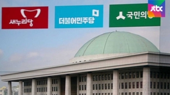 20대 국회 첫 탐색전…여야 3당 원내대표 내일 첫 회동