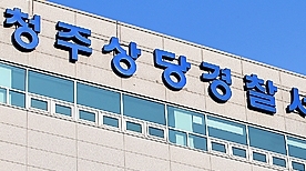 교통사고 처리 불만 경찰관 폭행 30대 구속