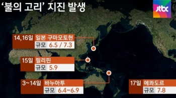 '에콰도르 강진' 사망자 급증…'불의 고리' 공포 확산