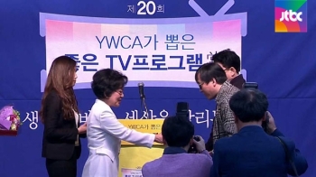 YWCA 좋은 프로그램상에 '이규연의 스포트라이트'