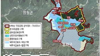 태백산국립공원, 강원도는 '환영'…환경단체는 '우려'