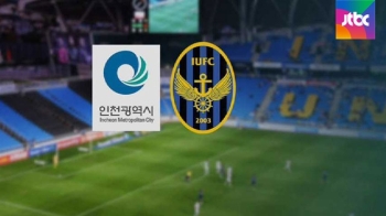 “임금 달라“ 프로축구 인천, 체불 수당 2억 청구 소송 당해