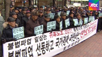 '동원집회' 뒷돈 커넥션…경실련 “전경련 수사 의뢰“