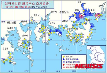마비성 패류독소, 부산·진해만·남해 연안으로 확산