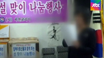 [단독] '유령법인' 비전코리아…정부, 3500만원 지원 배정