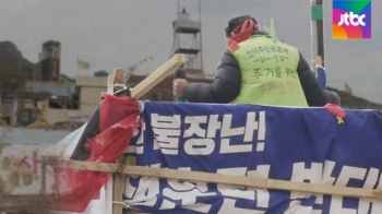 부산 만덕5지구 주민들 '고공시위'…토지보상법 항의