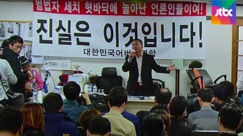 [청와대] 어버이연합 “전경련 지원금으로 무료급식사업“