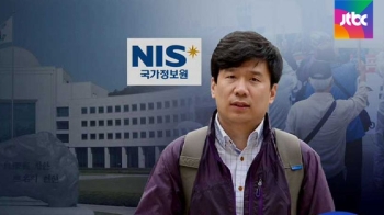 '간첩 증거 조작'에 어버이연합 개입?…“활동비 제공“