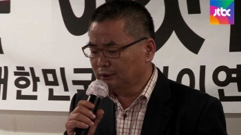 어버이연합 “전경련 돈 받아“…청와대 개입설은 부인