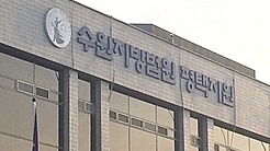 숨진 신원영군 사건 첫 재판…'살인죄' 쟁점 예고