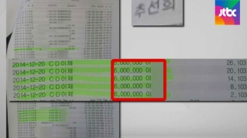 [단독] 어버이연합, 투자 미끼 탈북자 집회동원 의혹