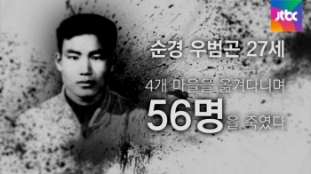 [내일] 4월 26일…순경 우범곤, 56명 살해 (1982)